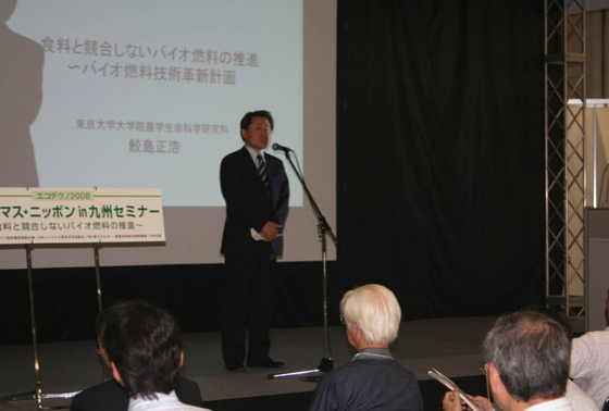開会挨拶:経済産業省 九州経済産業局 資源エネルギー環境部 電源開発調整官 光山 準一 氏