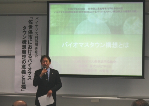 開会挨拶 佐世保市農水商工部 金子 淳一郎 氏